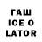 Кодеиновый сироп Lean напиток Lean (лин) Maluku M