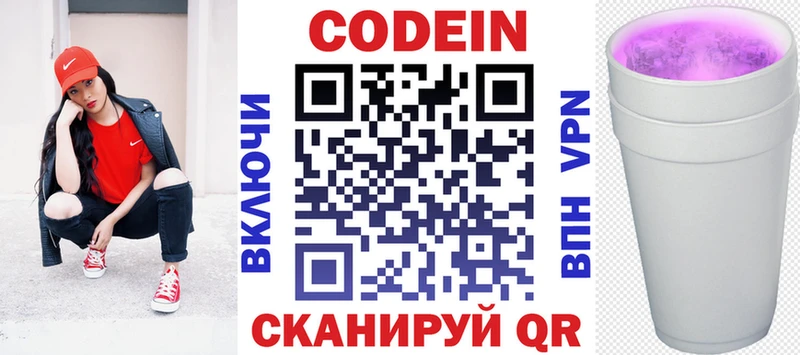 Кодеиновый сироп Lean напиток Lean (лин)  Дзержинский 