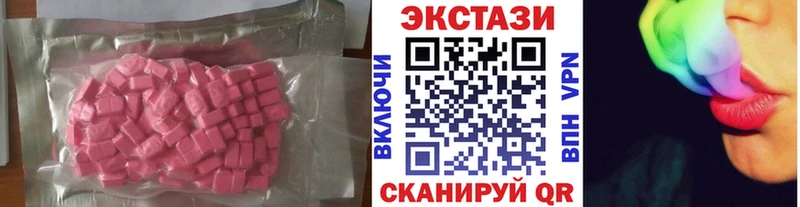 купить закладку  Дзержинский  hydra ссылки  Ecstasy MDMA 