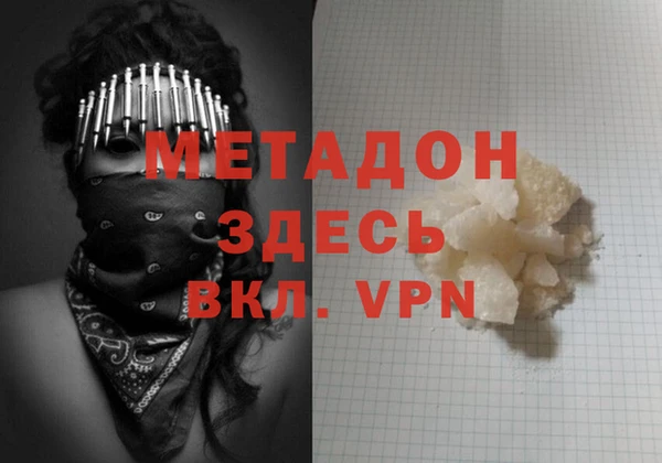 стафф Бронницы