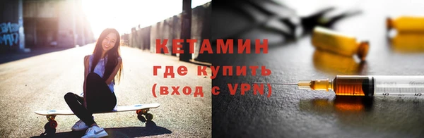 стафф Бронницы