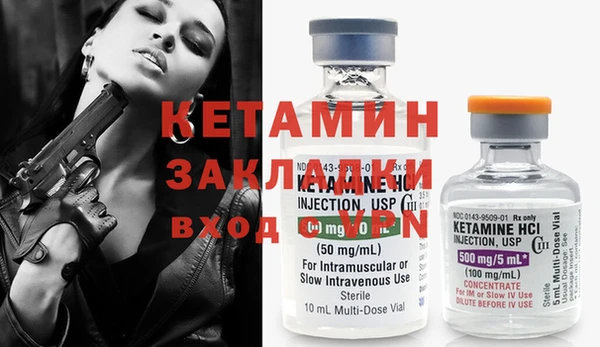 стафф Бронницы