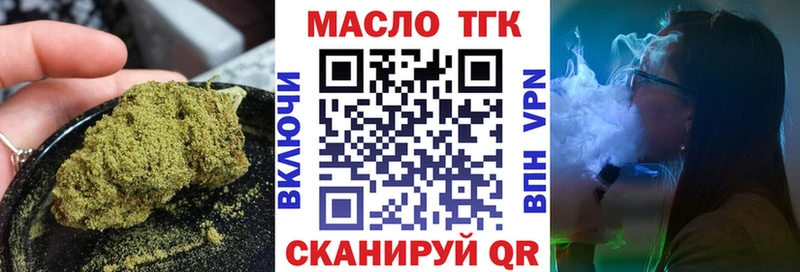 кракен зеркало  наркота  Дзержинский  ТГК вейп 